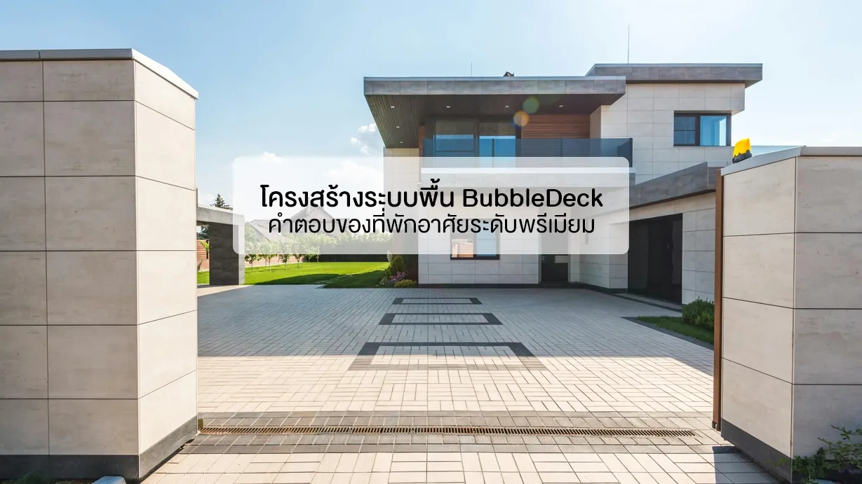 Image | PD House