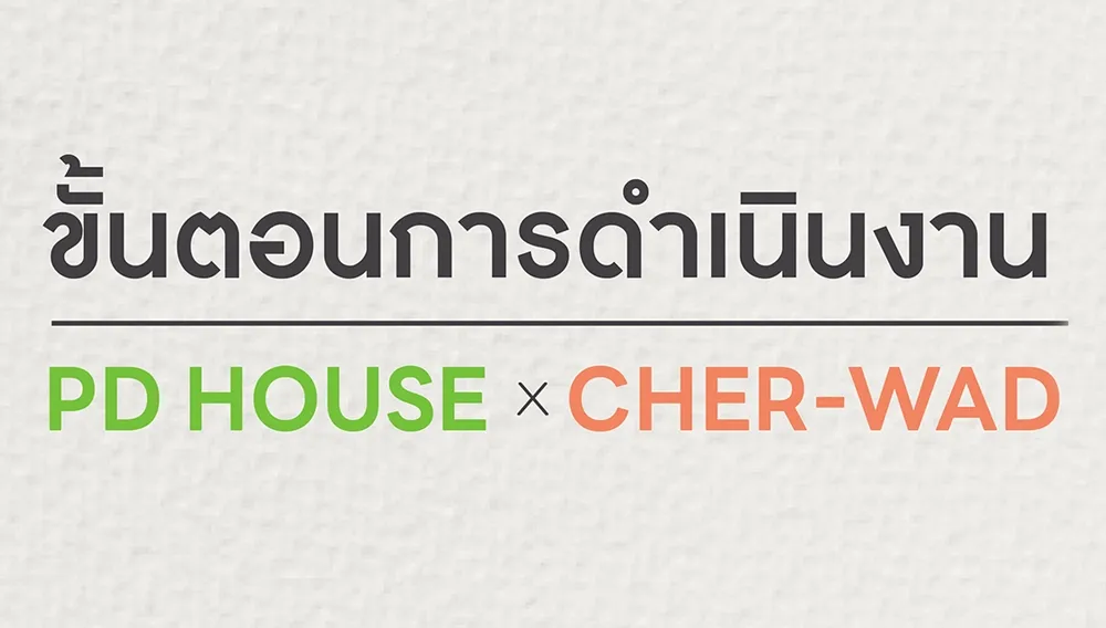 Image | PD House