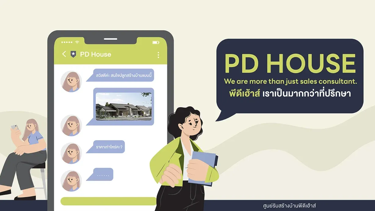 Image | PD House