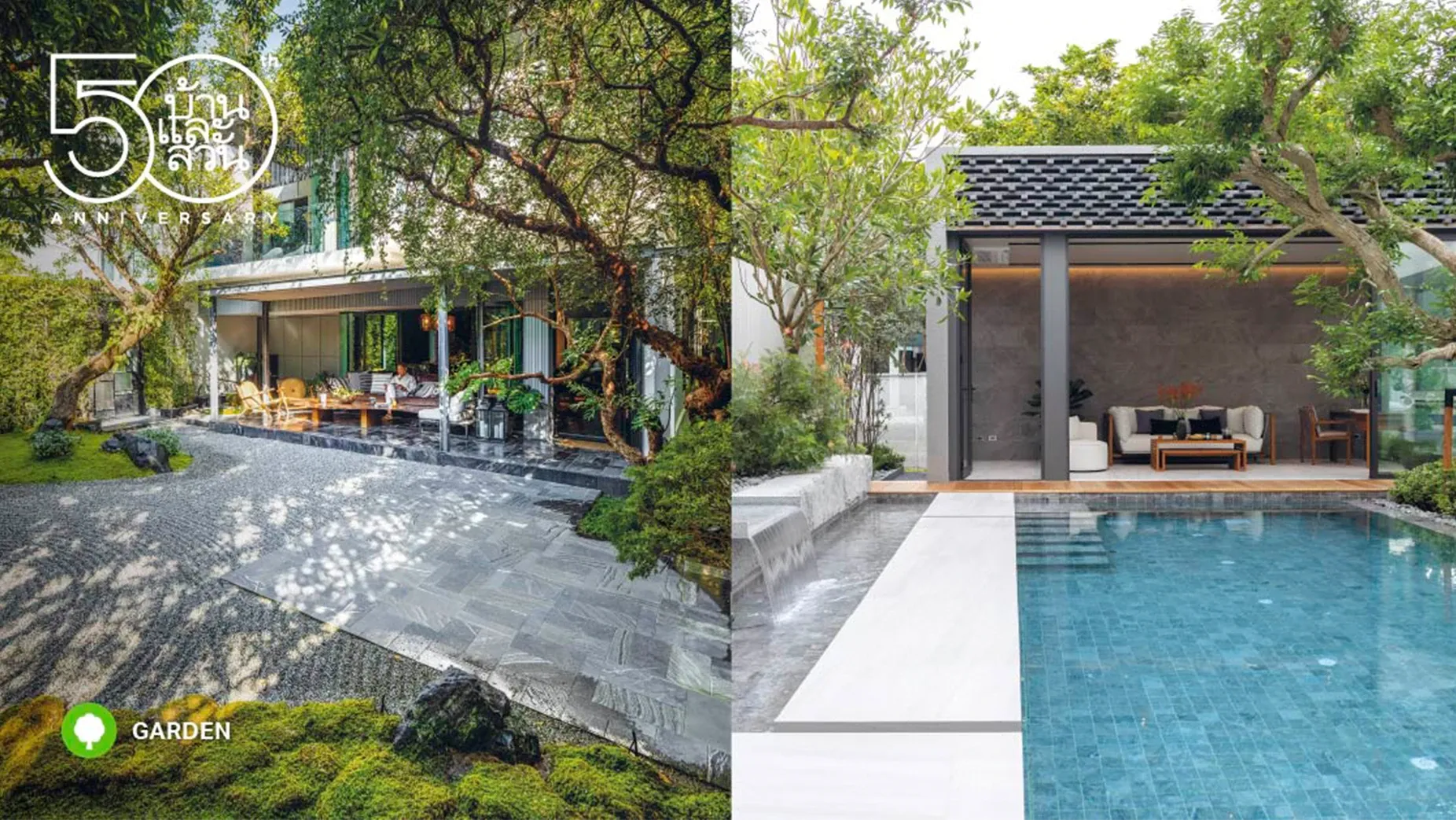  รวม แบบสวนหลังบ้าน สวยร่มรื่น พร้อมฟังก์ชันเสริมการใช้งานในสวน | PD House